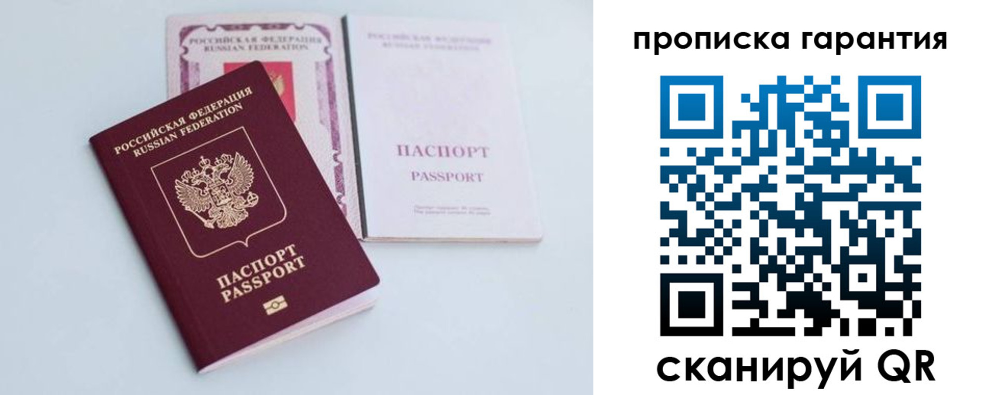 временная регистрация законно в Нальчике