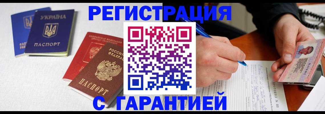 временная регистрация законно в Нальчике