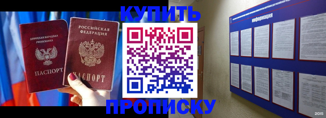 временная регистрация собственник в Нальчике