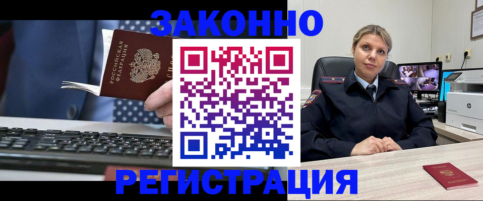 прописка штамп в Нальчике