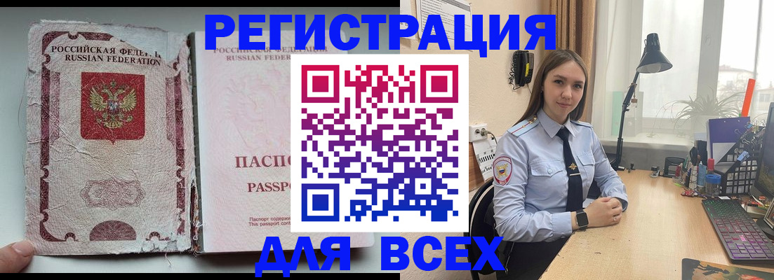 прописка гарантия в Нальчике