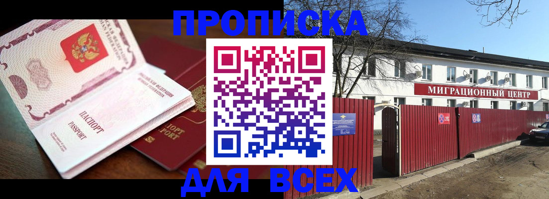 временная регистрация гарантия в Нальчике