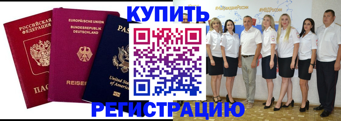 прописка в квартире в Нальчике