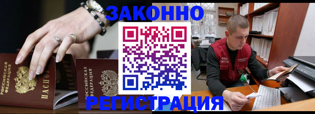 временная регистрация недорого в Нальчике